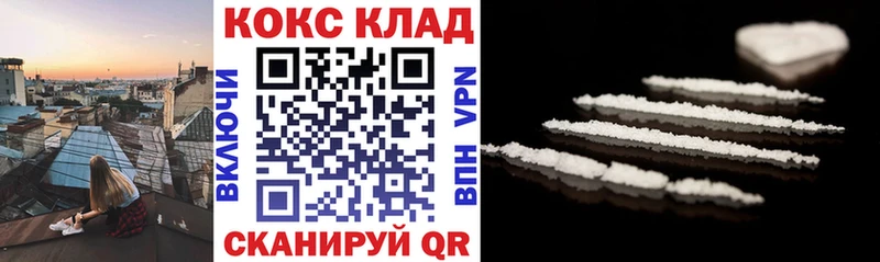 Cocaine 97% это клад Салават закладка