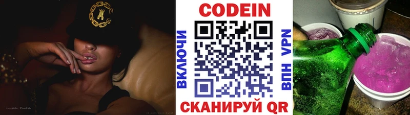 Кодеиновый сироп Lean напиток Lean (лин)  наркошоп  Салават 