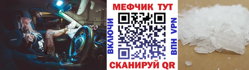 мега маркетплейс  Салават  Меф VHQ  магазин   